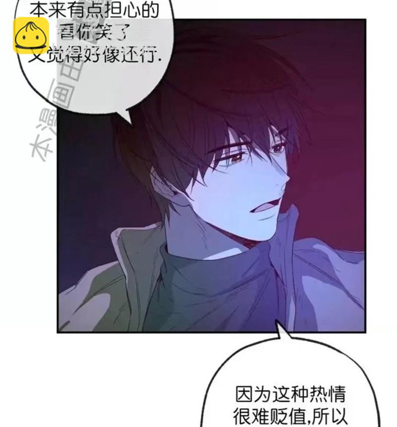 同情的形態 - 番外15(1/3) - 6