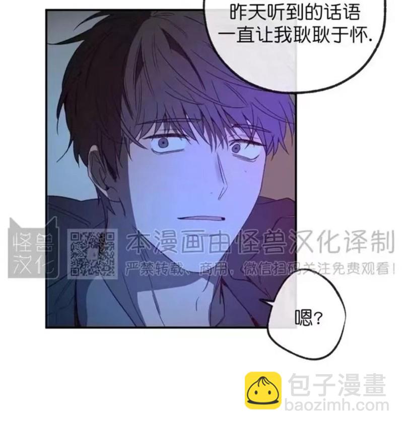 同情的形態 - 番外15(1/3) - 7