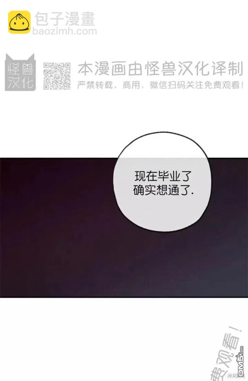 同情的形態 - 番外15(1/3) - 8