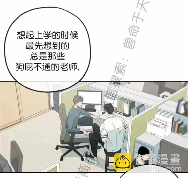同情的形態 - 番外15(1/3) - 1