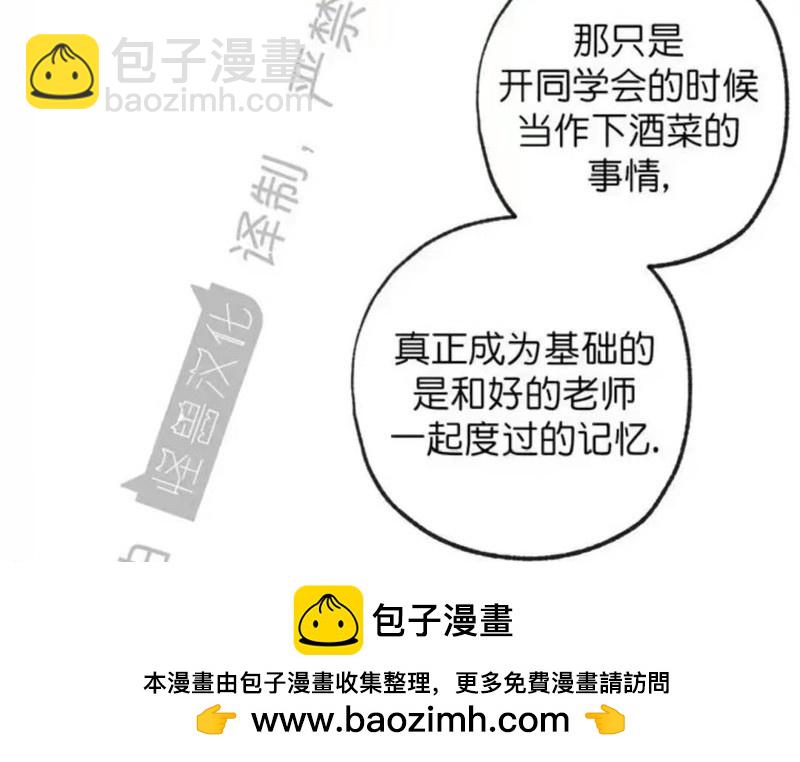 同情的形態 - 番外15(1/3) - 2