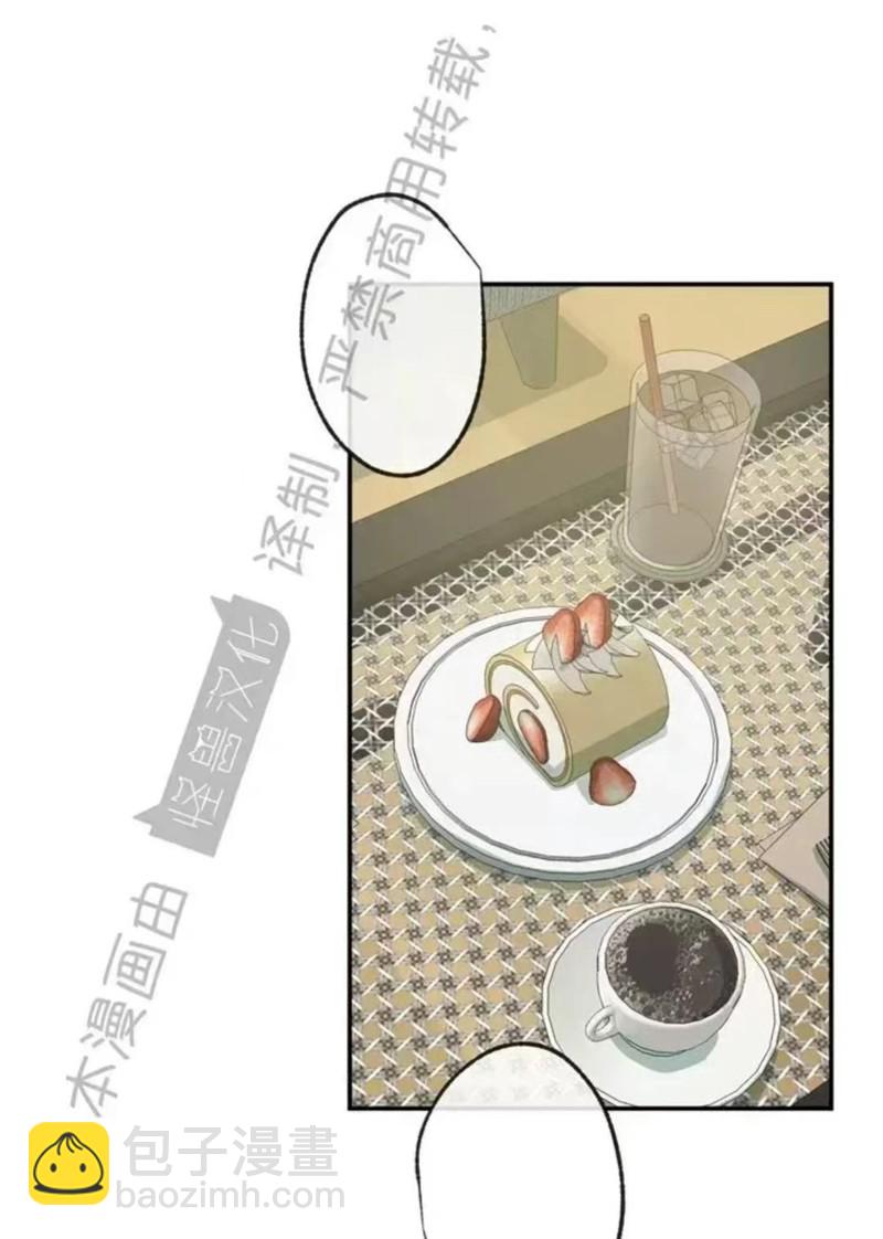 同情的形態 - 番外15(1/3) - 6