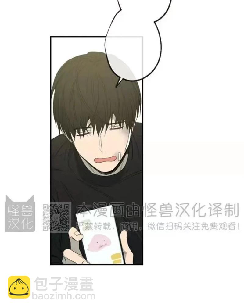 同情的形態 - 番外15(1/3) - 7