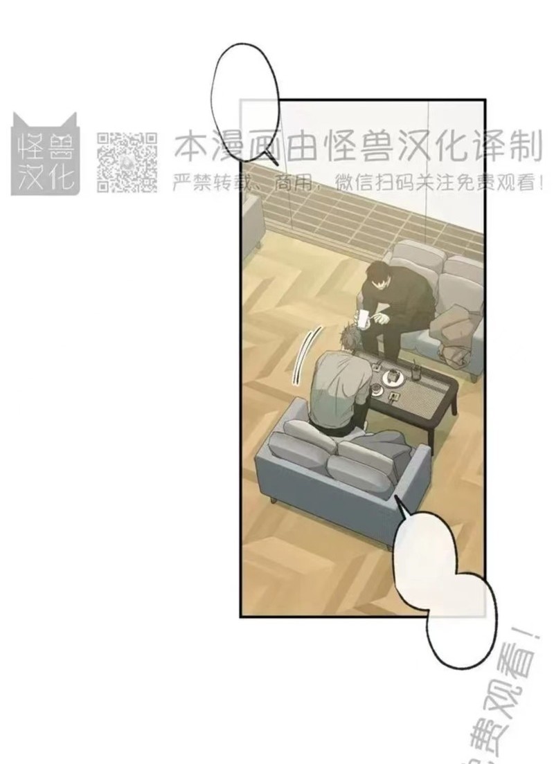 同情的形態 - 番外15(1/3) - 8