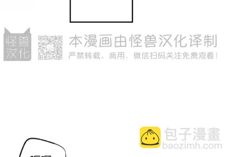 同情的形態 - 番外19(1/3) - 6