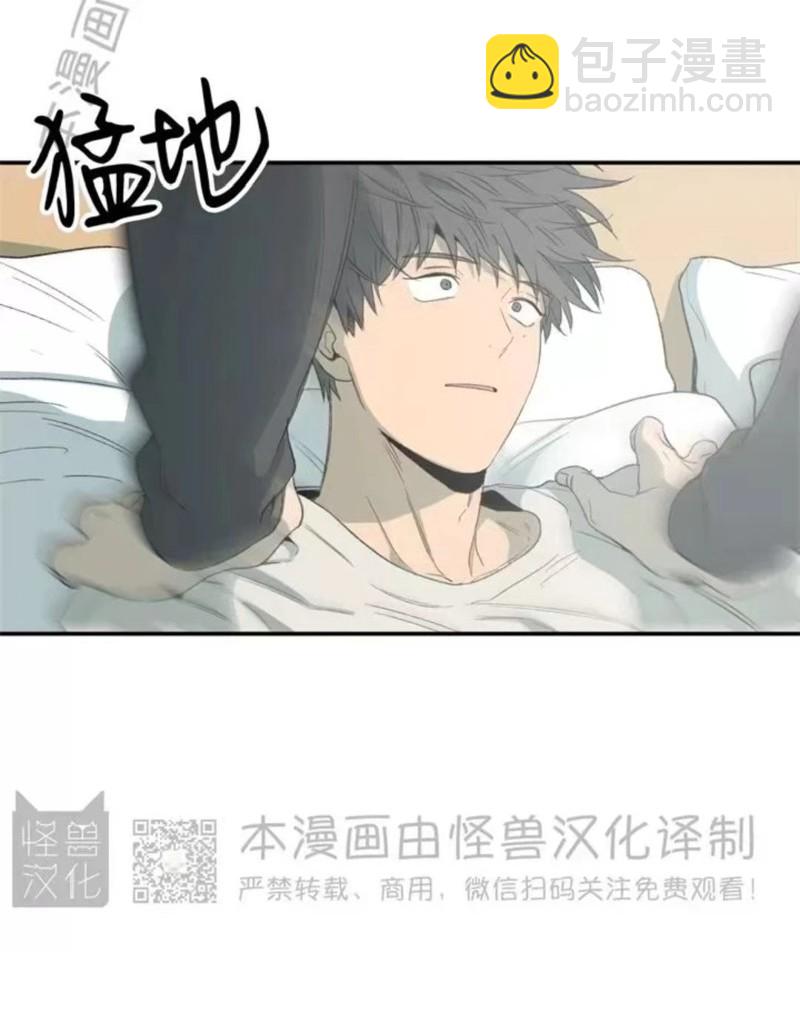 同情的形態 - 番外19(1/3) - 1