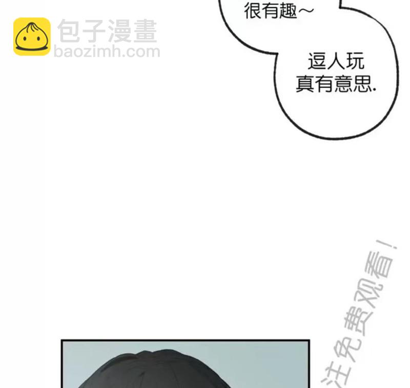 同情的形態 - 番外19(1/3) - 3