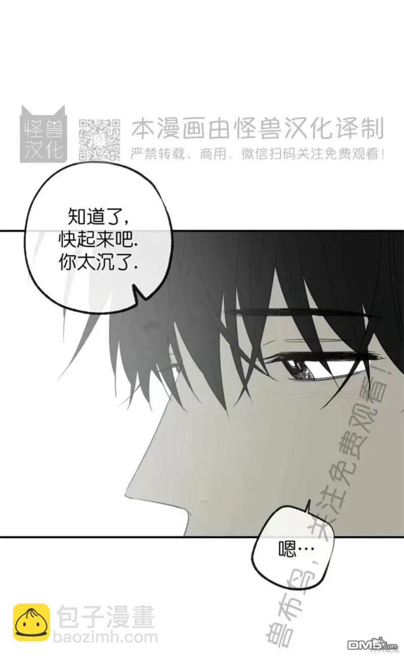 同情的形態 - 番外19(1/3) - 7