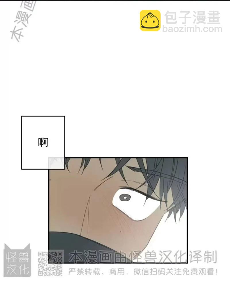 同情的形態 - 番外19(1/3) - 1