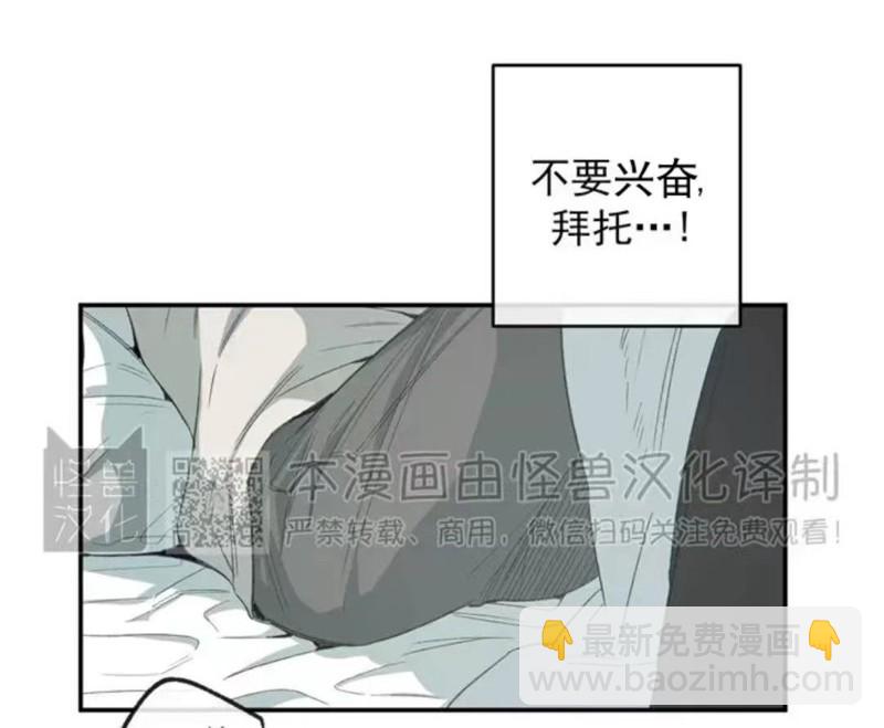 同情的形態 - 番外19(1/3) - 2