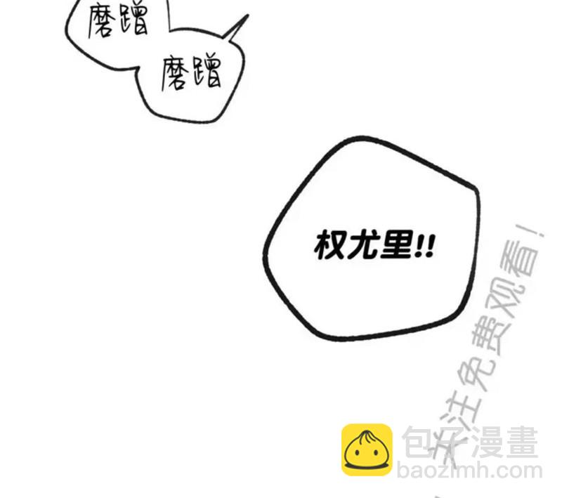 同情的形態 - 番外19(1/3) - 3