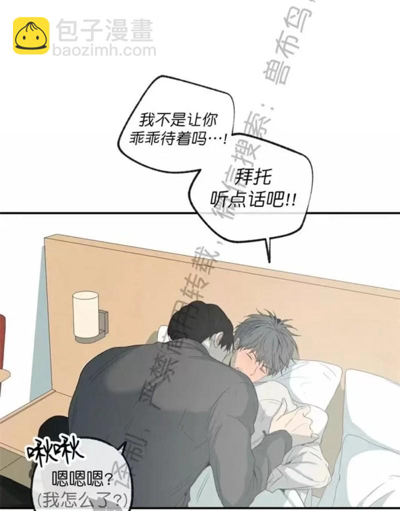 同情的形態 - 番外19(1/3) - 4