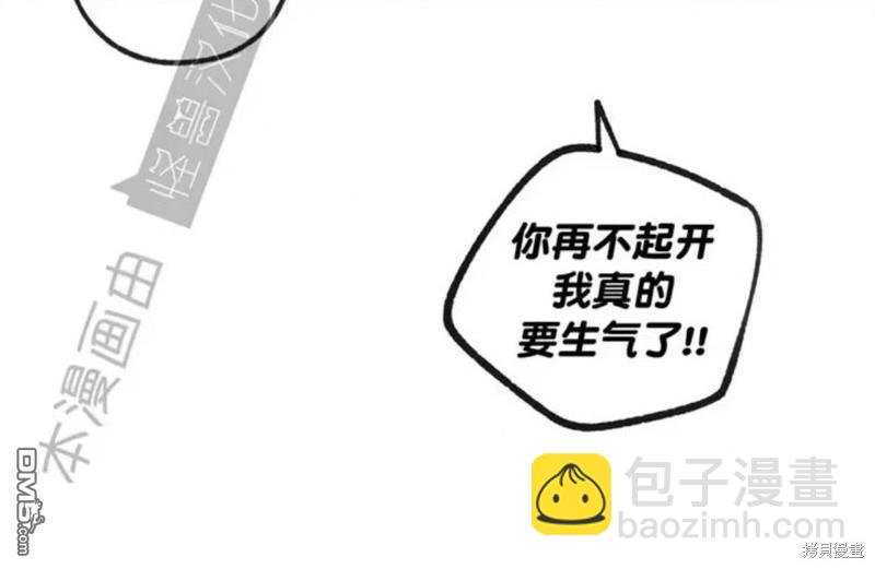 同情的形態 - 番外19(1/3) - 5