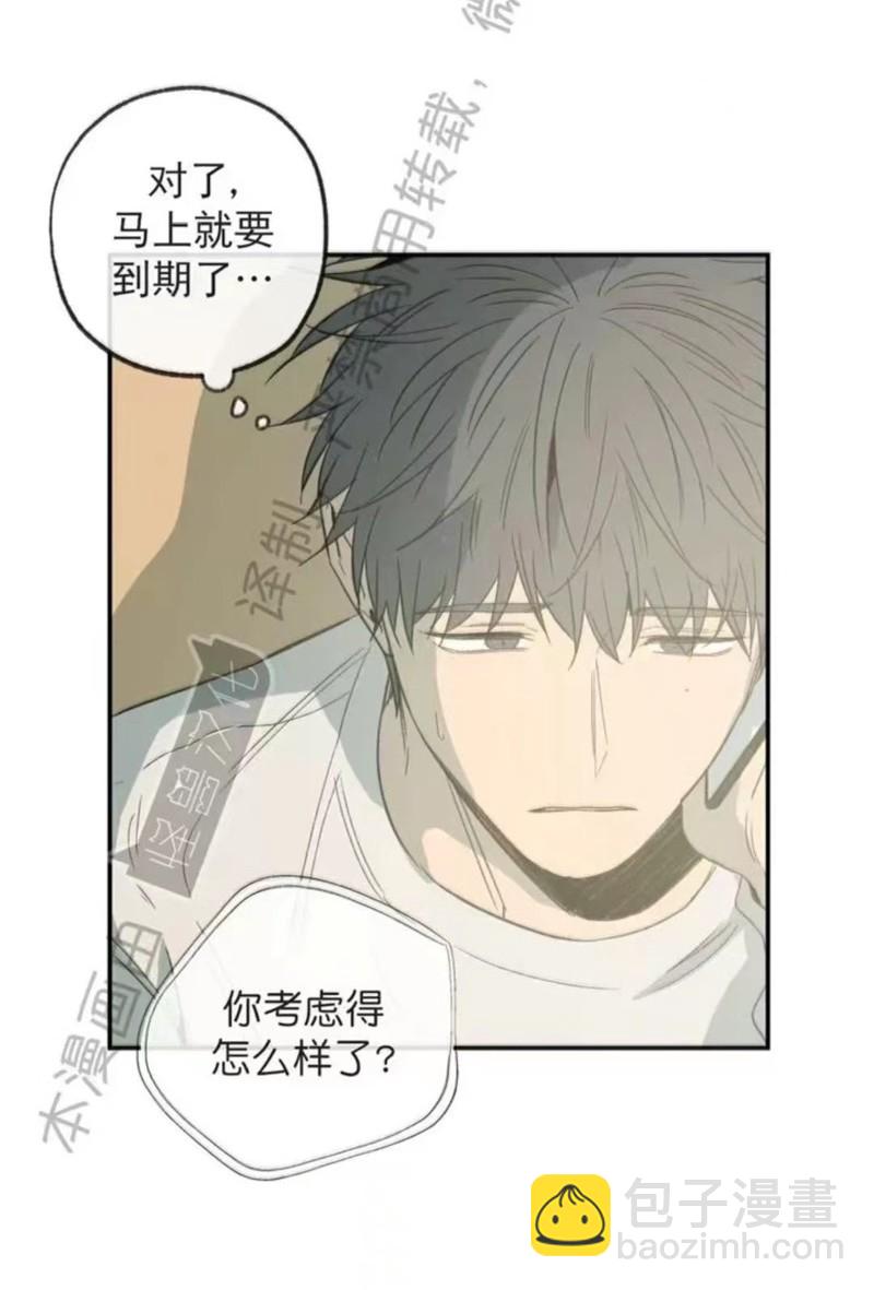 同情的形態 - 番外19(1/3) - 3