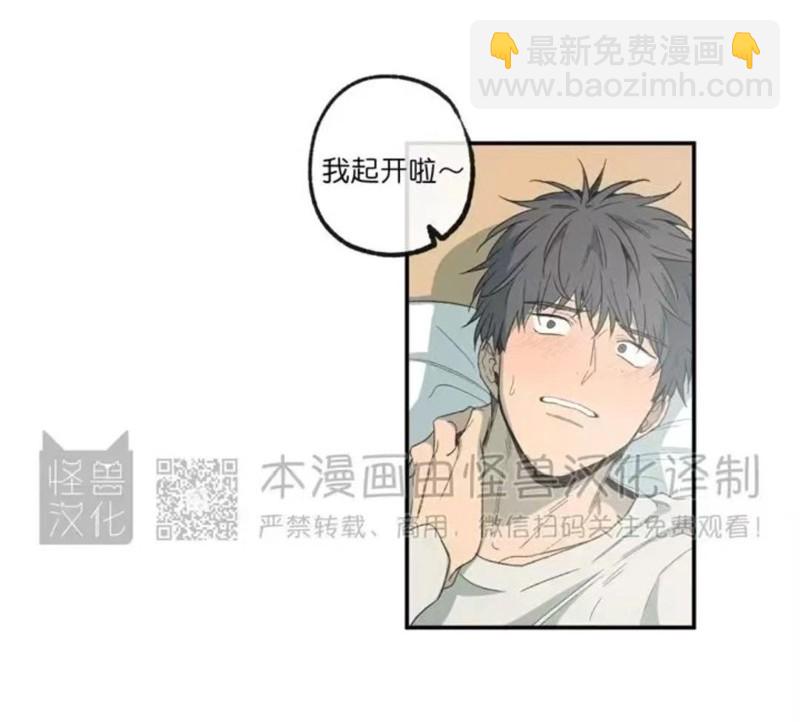 同情的形態 - 番外19(1/3) - 7