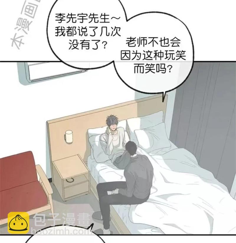 同情的形態 - 番外19(1/3) - 3