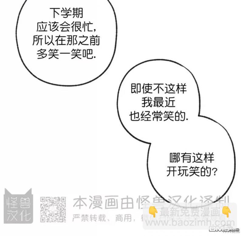 同情的形態 - 番外19(1/3) - 4