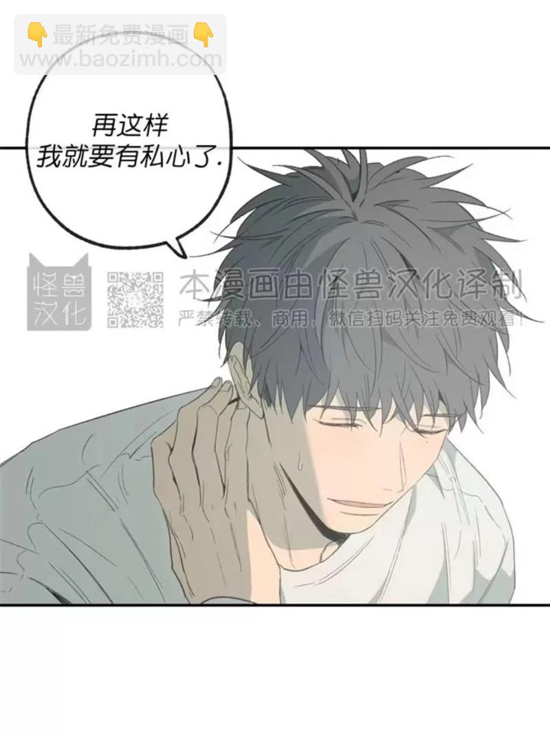 同情的形態 - 番外19(1/3) - 5