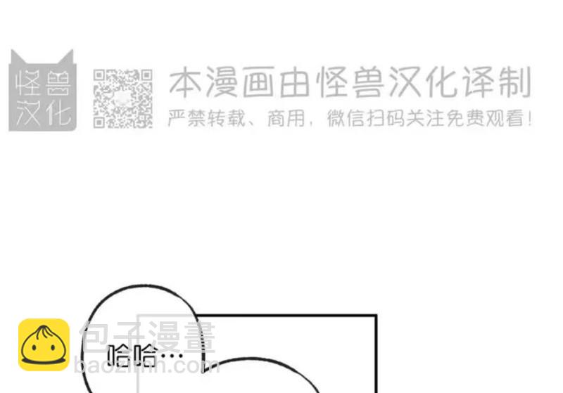 同情的形態 - 番外19(1/3) - 1