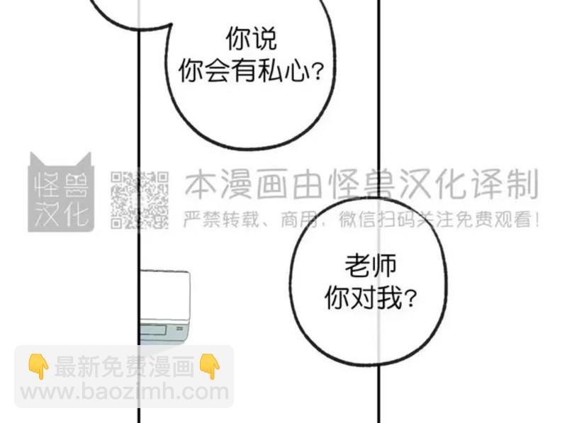 同情的形態 - 番外19(1/3) - 2