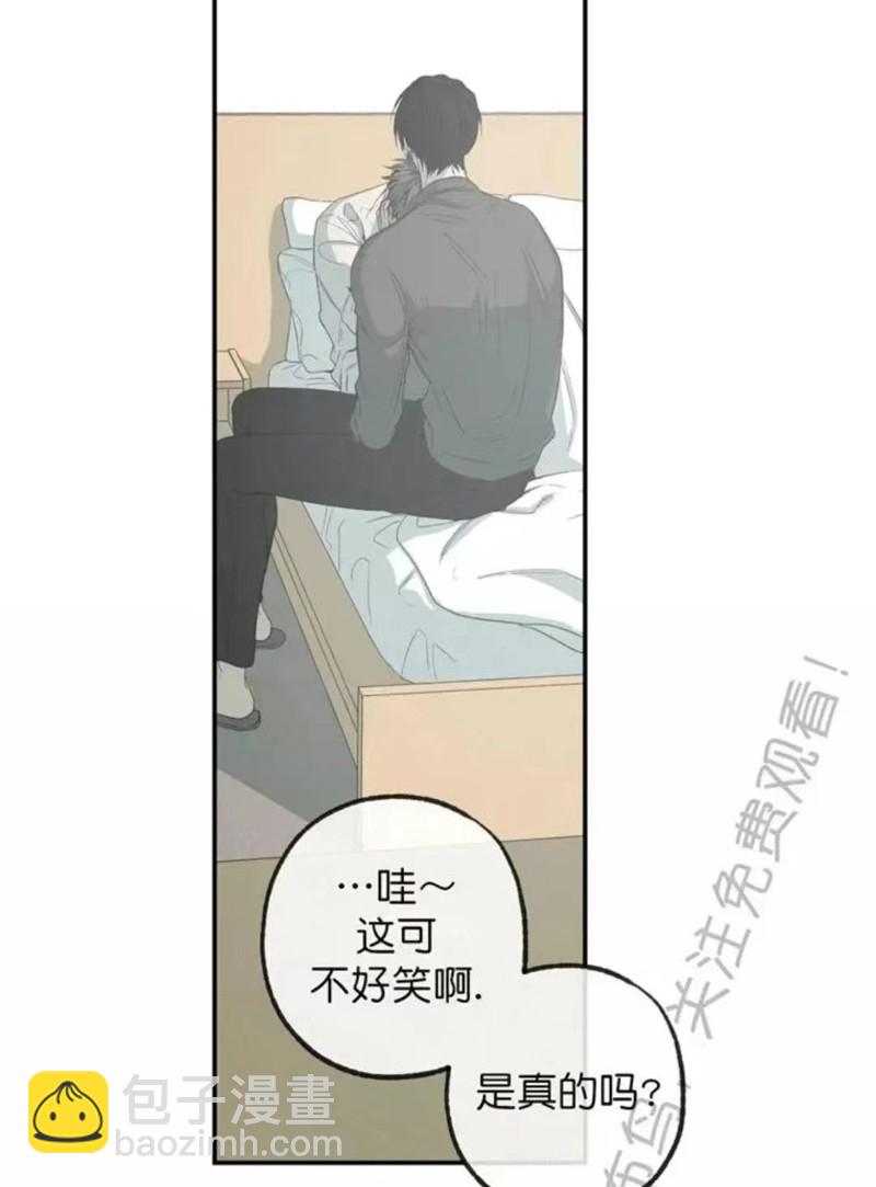 同情的形態 - 番外19(1/3) - 3