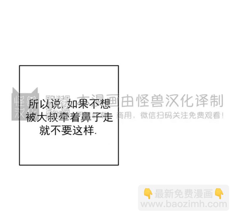 同情的形態 - 番外19(1/3) - 8