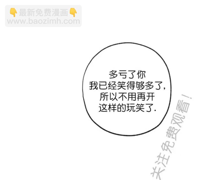 同情的形態 - 番外19(1/3) - 1