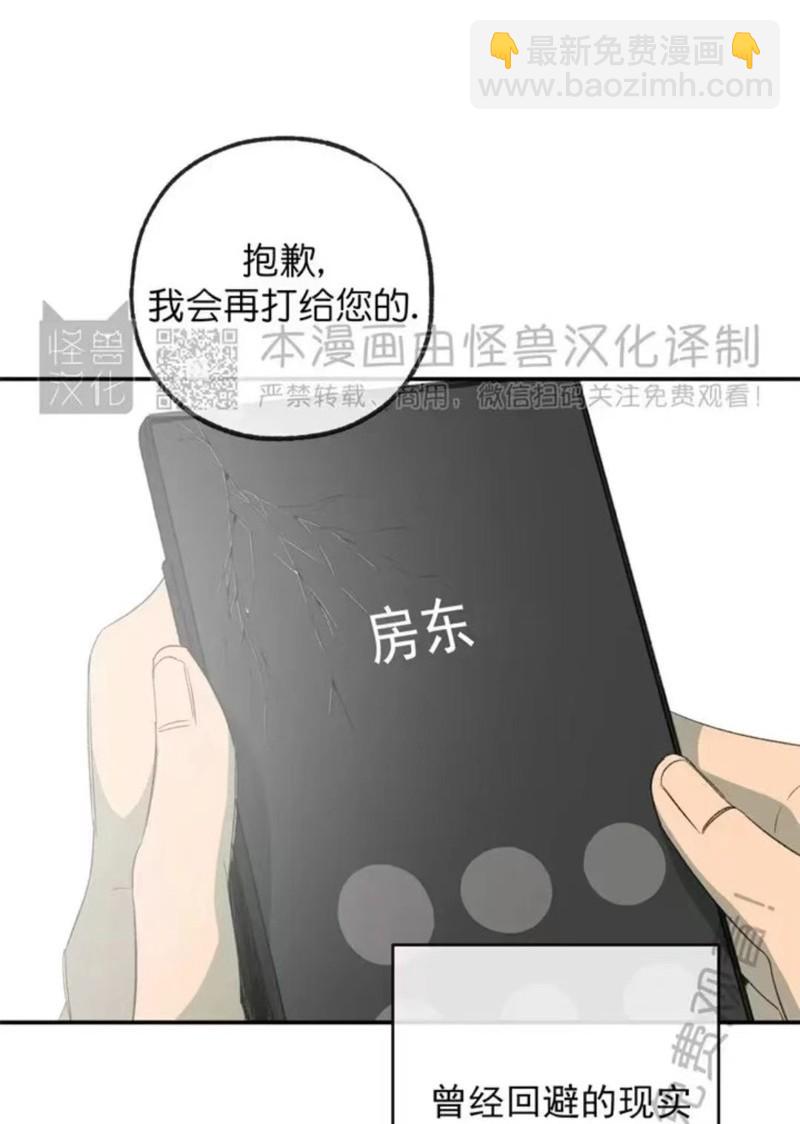 同情的形態 - 番外19(1/3) - 5