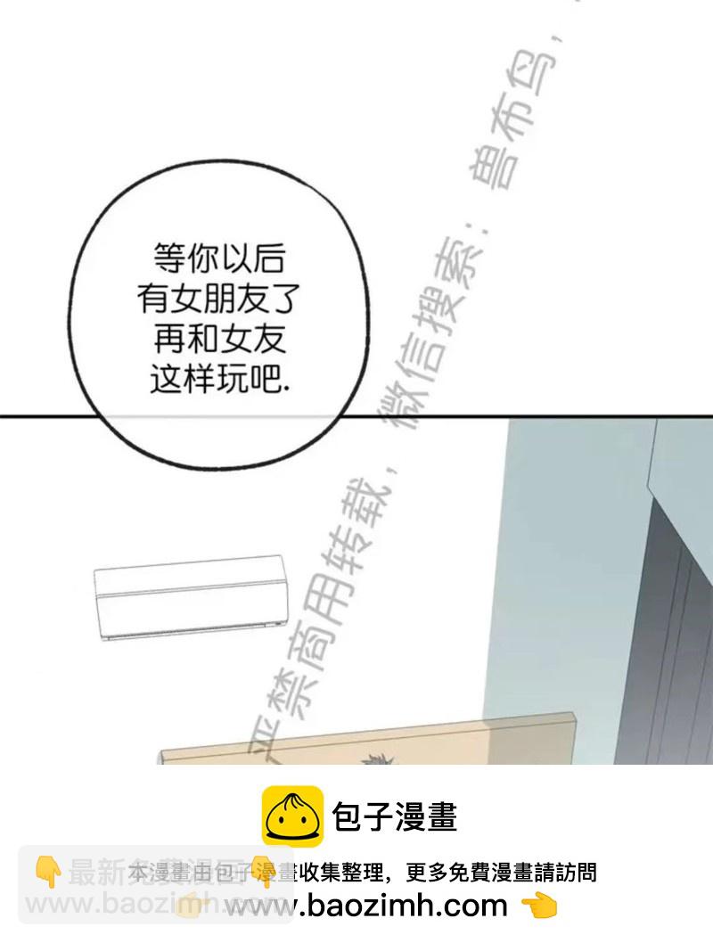 同情的形態 - 番外19(1/3) - 2