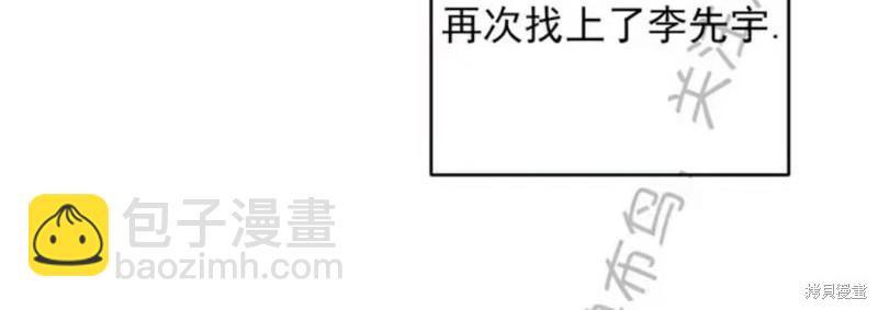 同情的形態 - 番外19(1/3) - 6