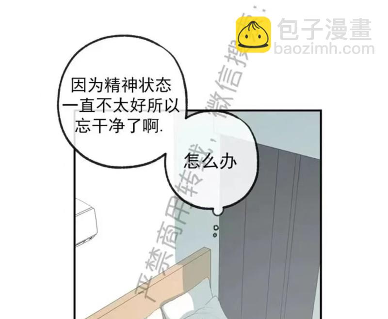 同情的形態 - 番外19(1/3) - 7