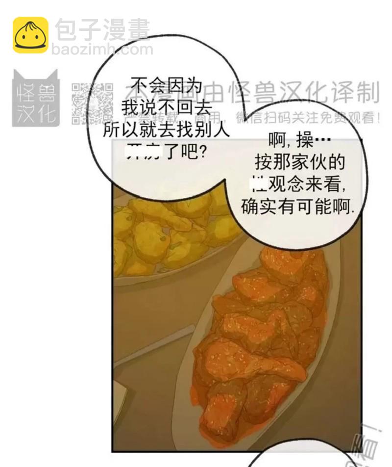 同情的形態 - 番外21(1/2) - 2