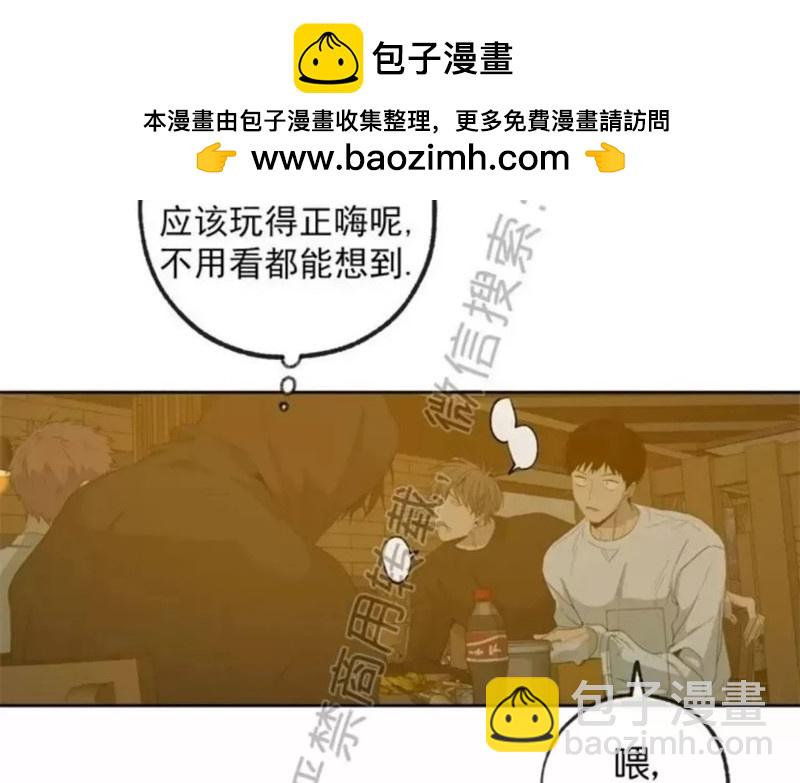同情的形態 - 番外21(1/2) - 4