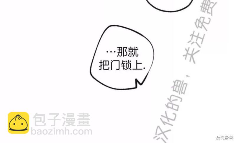 同情的形態 - 番外21(1/2) - 8