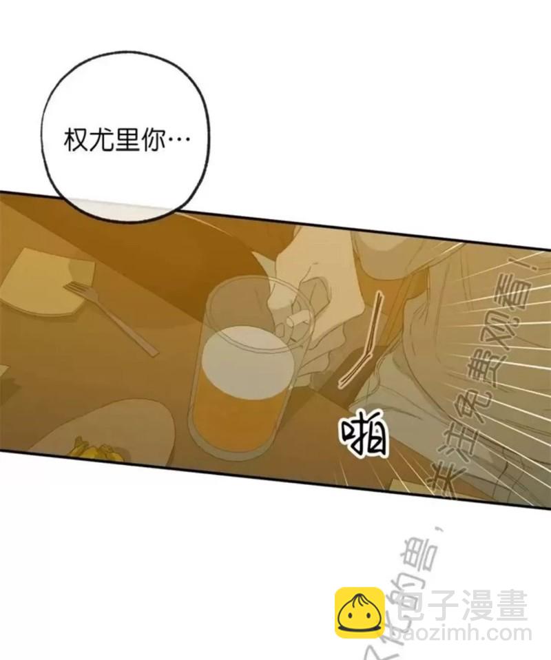 同情的形態 - 番外21(1/2) - 4