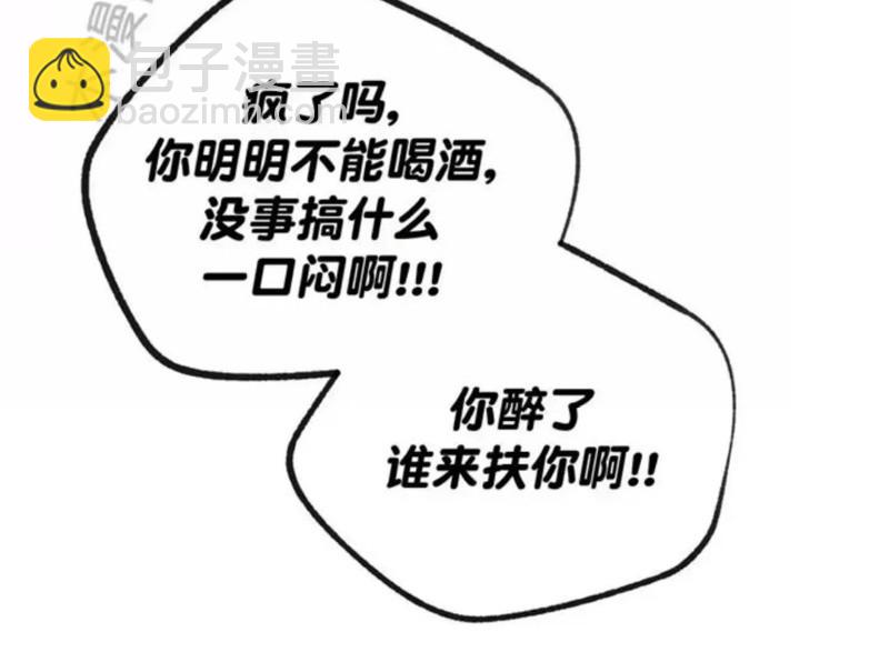 同情的形態 - 番外21(1/2) - 7