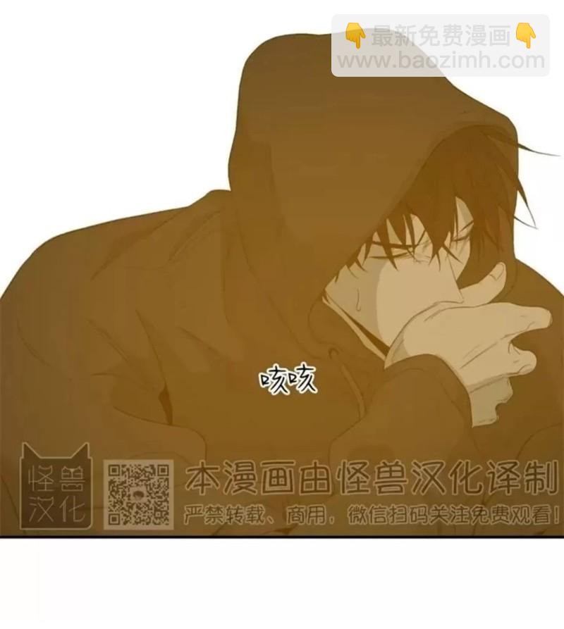 同情的形態 - 番外21(1/2) - 8