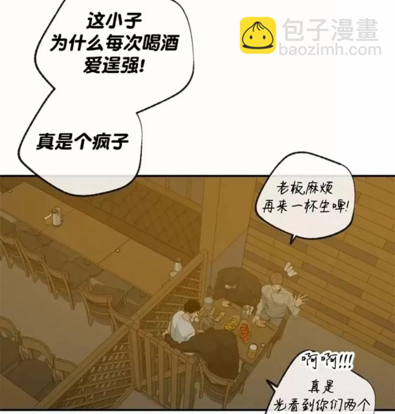 同情的形態 - 番外21(1/2) - 2