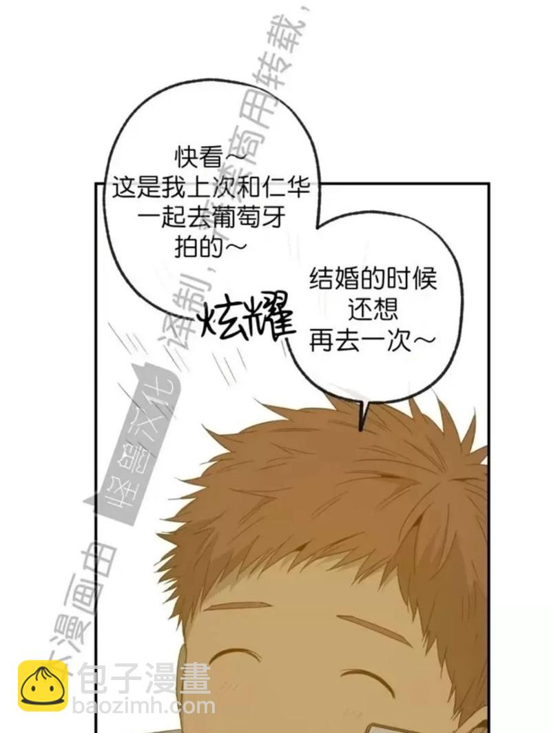 同情的形態 - 番外21(1/2) - 3