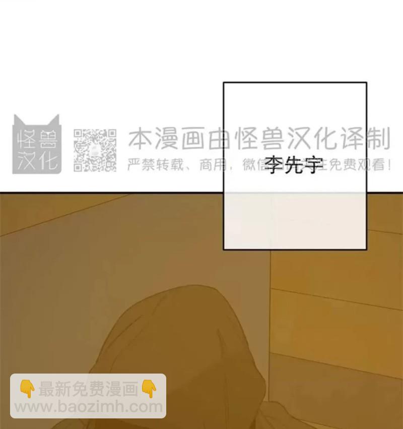 同情的形態 - 番外21(1/2) - 7