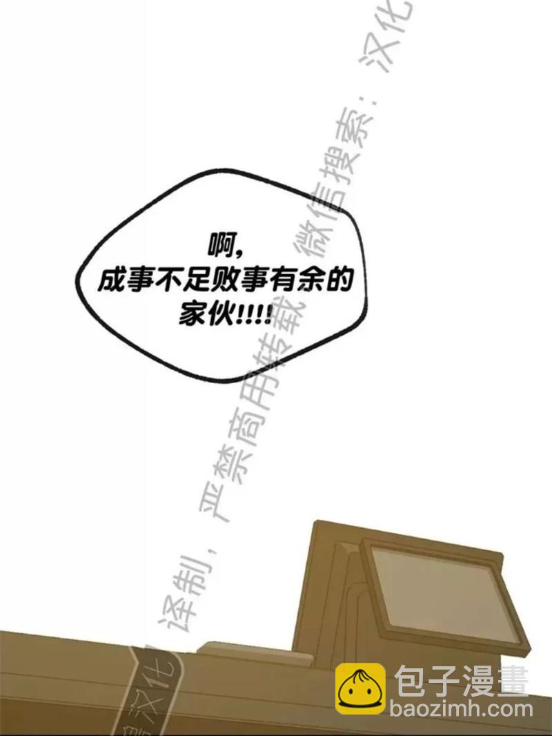 同情的形態 - 番外21(1/2) - 1