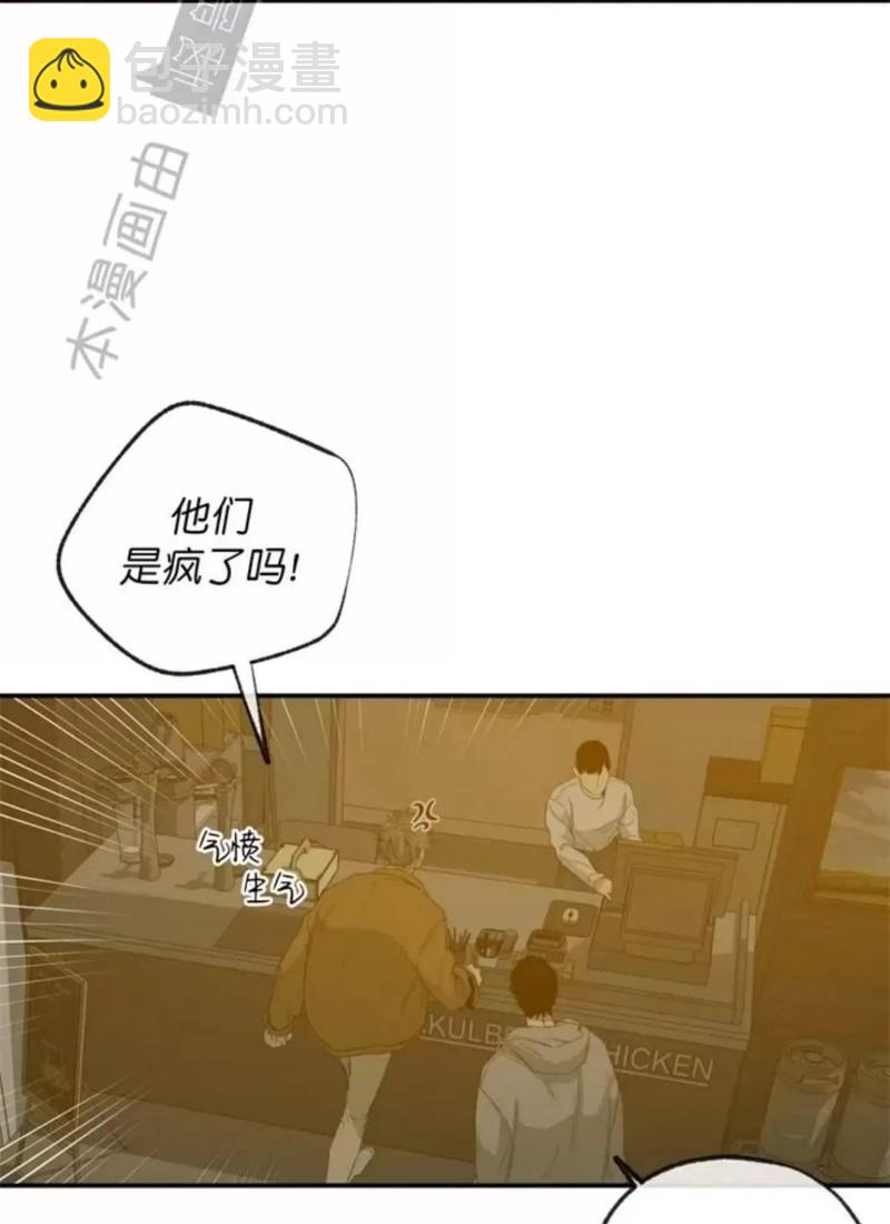 同情的形態 - 番外21(1/2) - 2