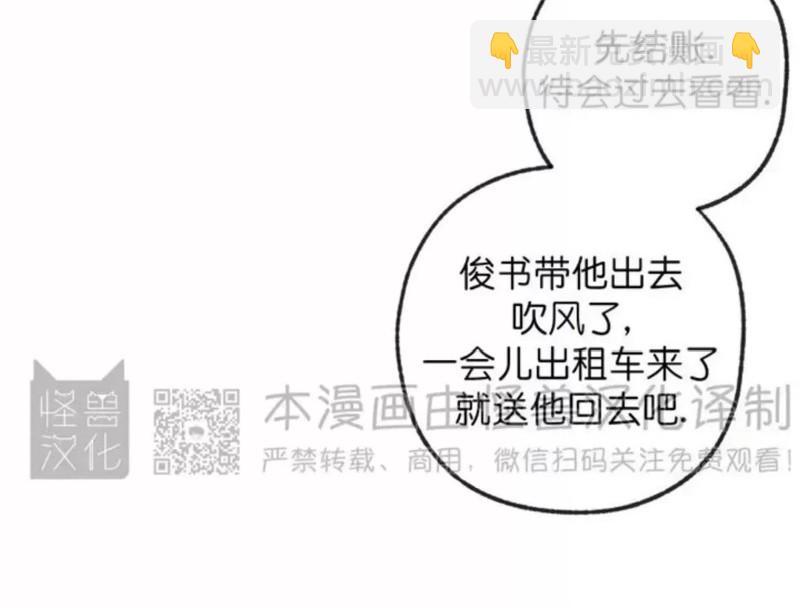 同情的形態 - 番外21(1/2) - 3