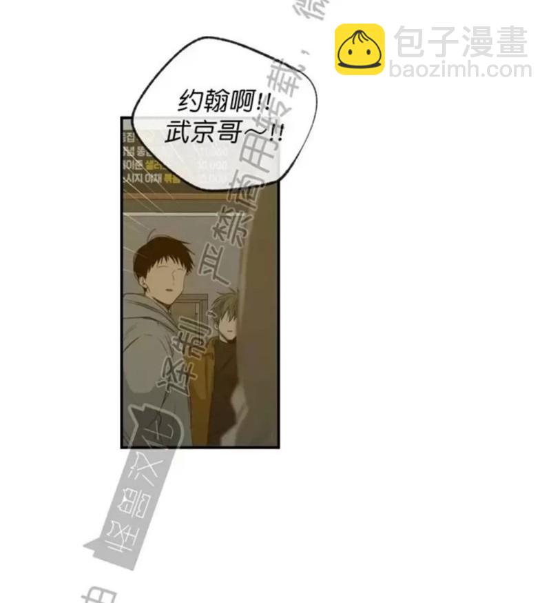 同情的形態 - 番外21(1/2) - 6