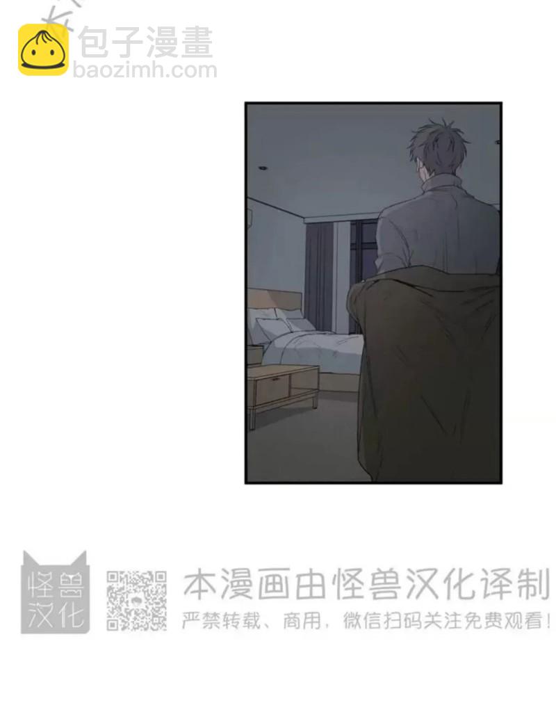 同情的形態 - 番外21(1/2) - 8