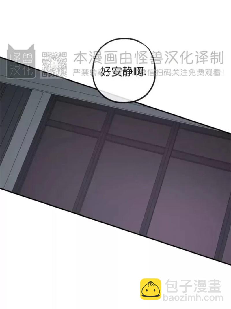 同情的形態 - 番外21(1/2) - 1