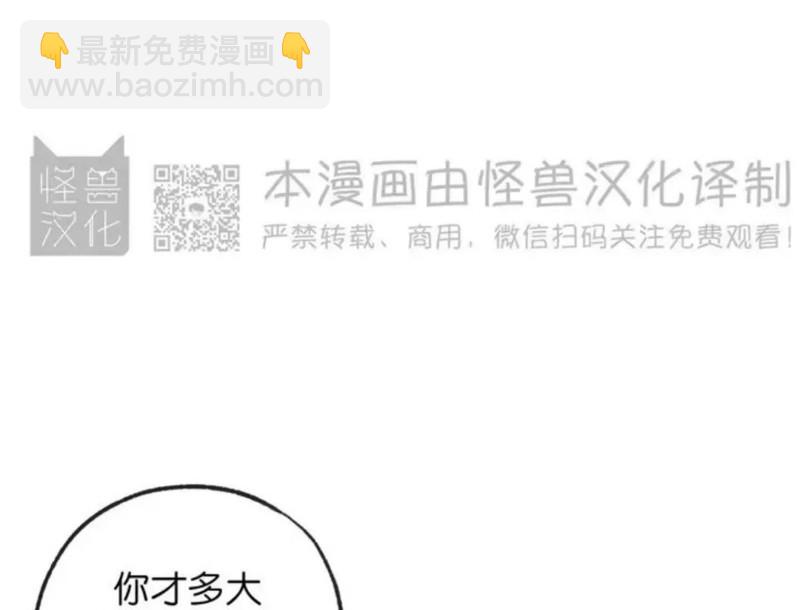 同情的形態 - 番外21(1/2) - 5
