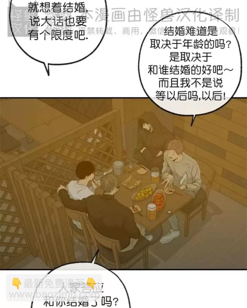 同情的形態 - 番外21(1/2) - 6