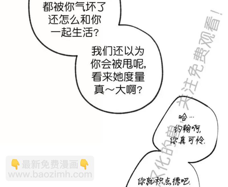 同情的形態 - 番外21(1/2) - 7