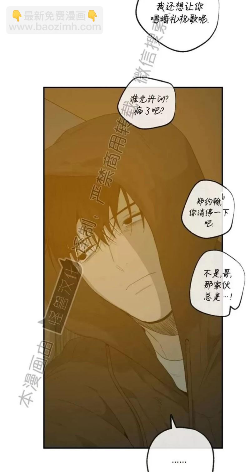 同情的形態 - 番外21(1/2) - 8